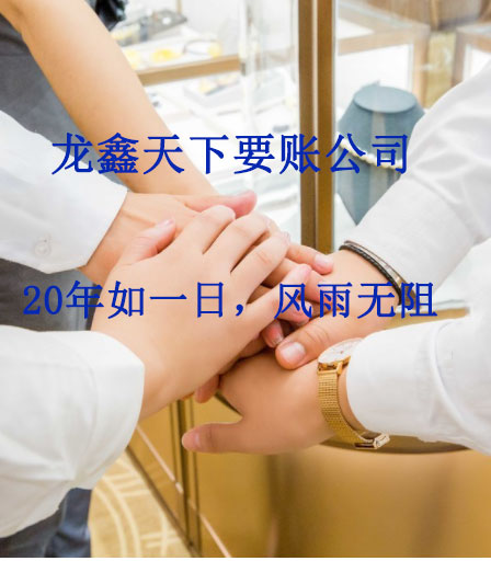 东方要账公司
