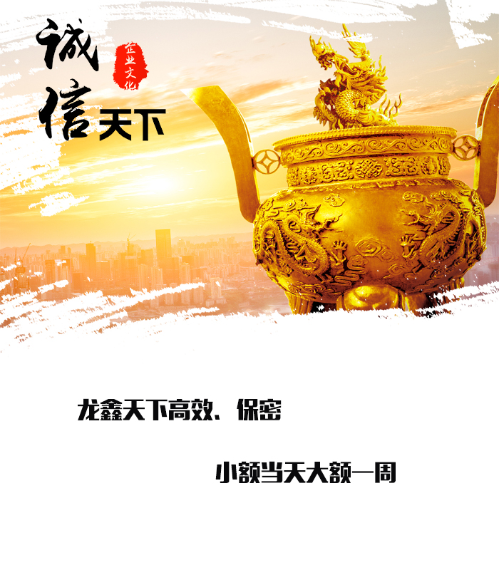 东方要债公司